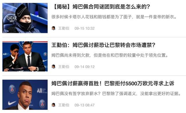 1744338288906021701.jpg pp电子-欠钱的都是爷?姆巴佩对巴黎发起司法进攻!