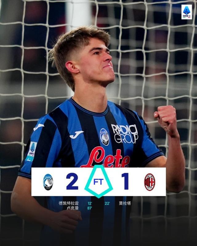 pp电子-CDK弑旧主送“女神”登顶，AC米兰不只输在争议判罚