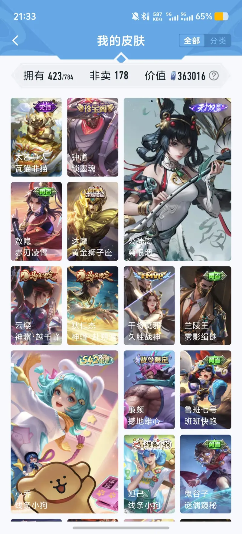 pp电子-氪得不多 但是断断续续玩了快十年了