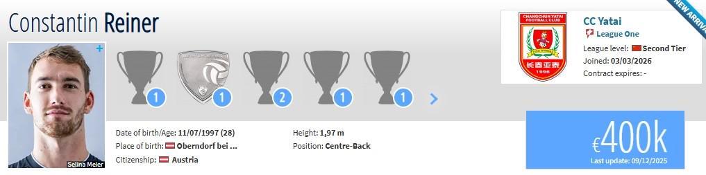 pp电子-德转：原陕西联合外援赖纳加盟长春亚泰