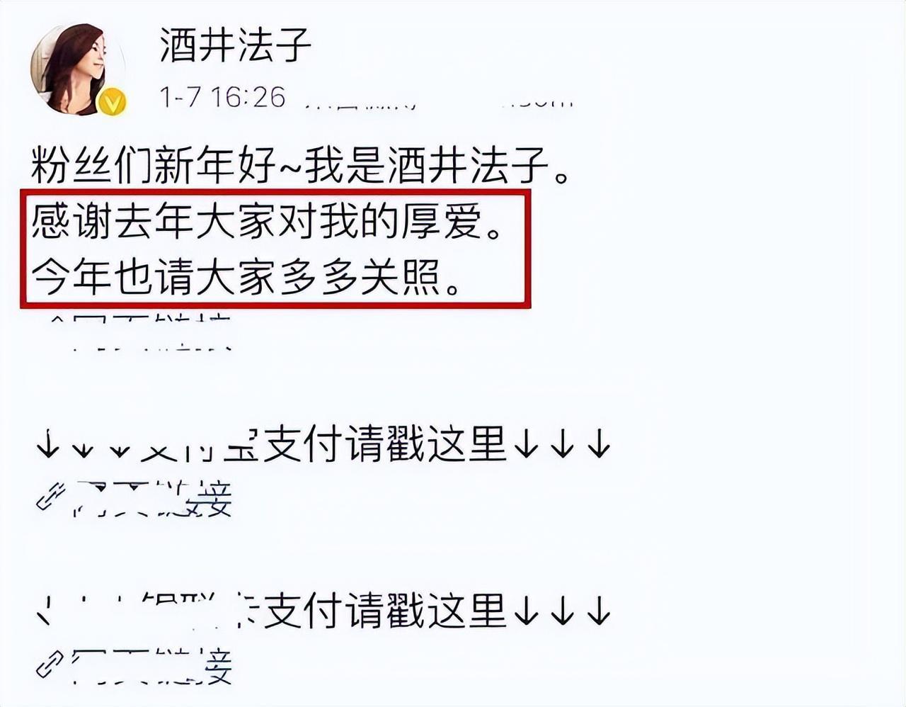 pp电子-堕落的“清纯女星”酒井法子，这张腿间蝴蝶背后，隐藏着的故事