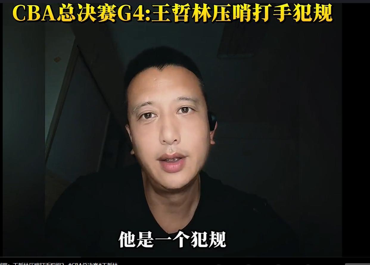 G4最大争议哨!塔克超远压哨三分,王哲林犯规了吗?专家给出答案